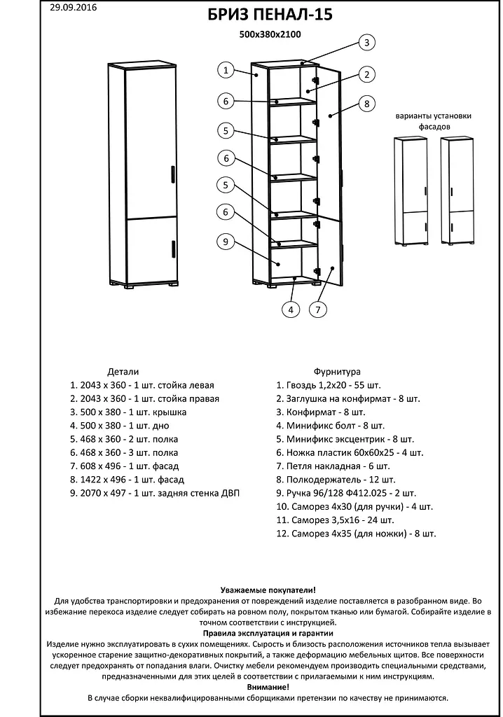 Пенал закритий Еверест Бриз-15 Сонома/Трюфель (DTM-2268) - фото 3