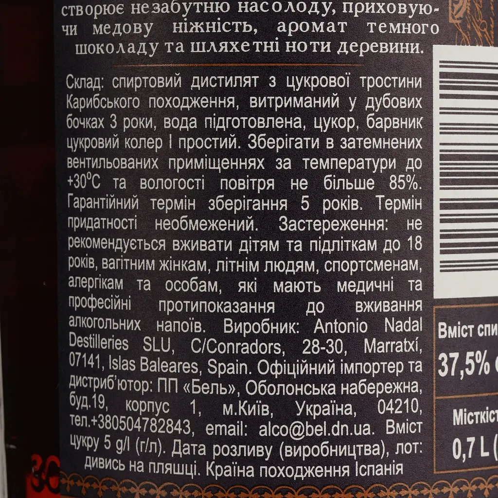 Ром Caribbean Paradise Rum Black 37.5% 0.7л - фото 6