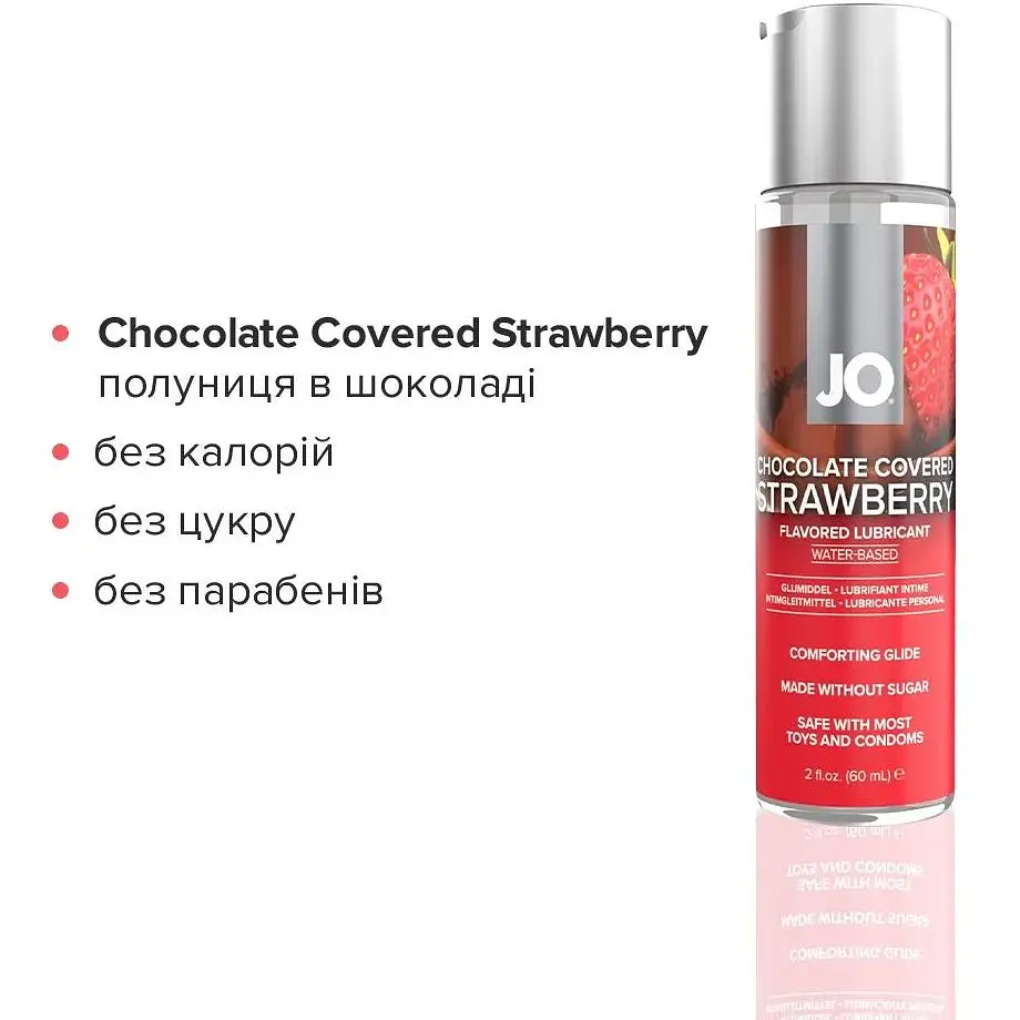 Набір лубрикантів System JO Sweet&Bubbly - Champagne & Chocolate CoveRed Strawberry (2x60 мл) - фото 3