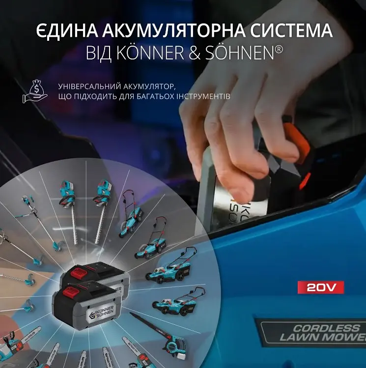 Газонокосарка акумуляторна Konner & Sohnen з АКБ та ЗП KS 33LM-20V set - фото 10
