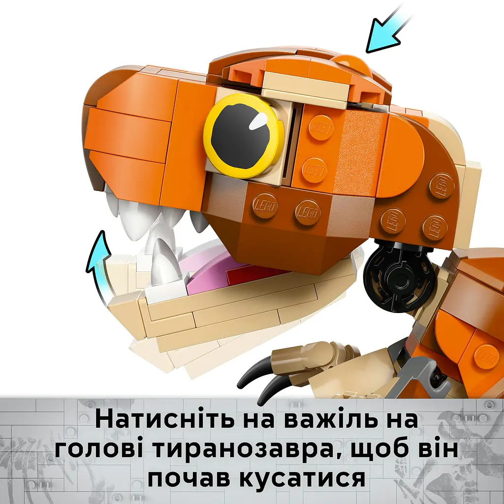 Конструктор LEGO Jurassic World Little Eatie: тиранозавр 317 деталей (76967) - фото 6