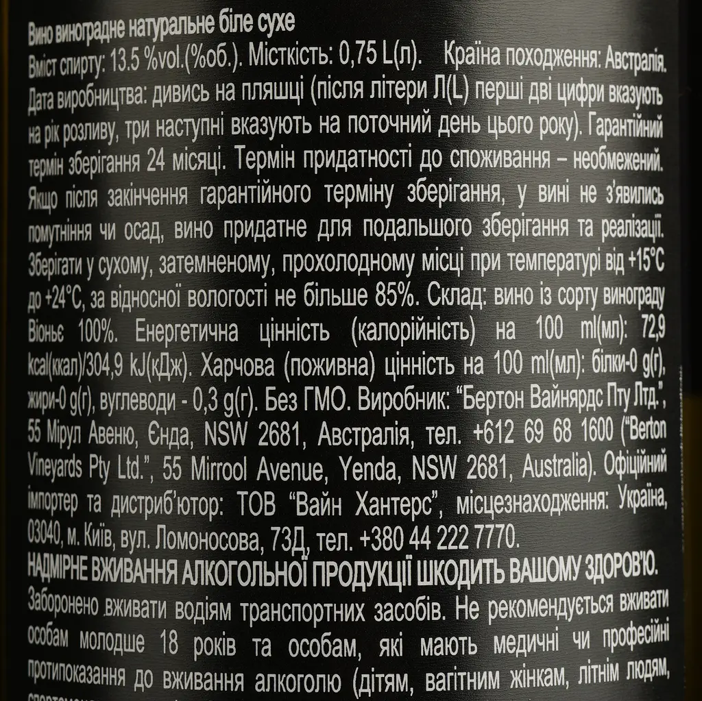 Вино Berton Vineyard Metal Label The White Viognier, белое, сухое, 13%, 0,75 л - фото 4