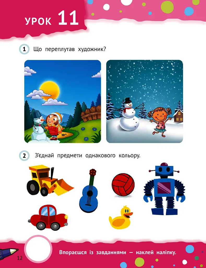 Кмітливі дошкільнята 3+ - фото 7
