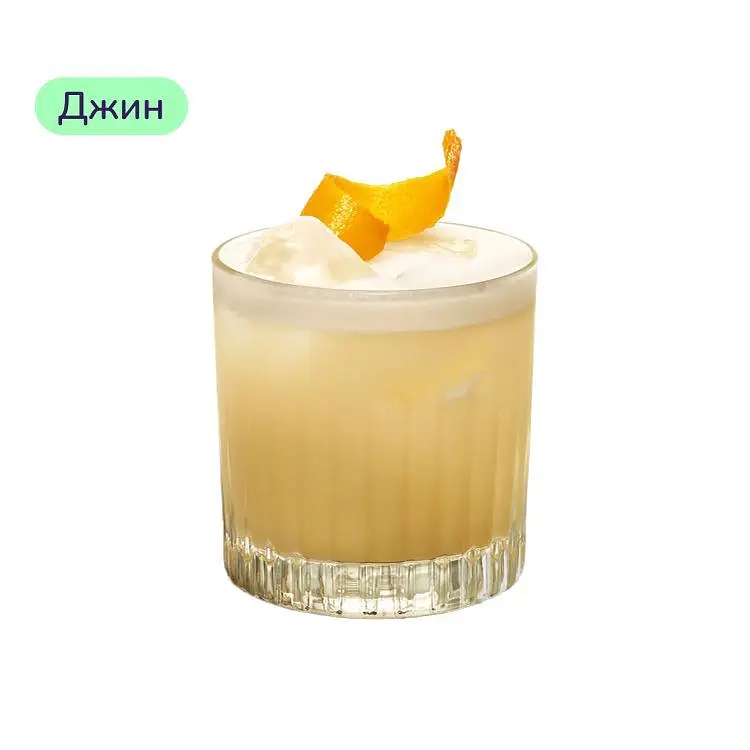 Коктейль Holland Sour (набір інгредієнтів) х14 на основі Stirling London Dry - фото 3