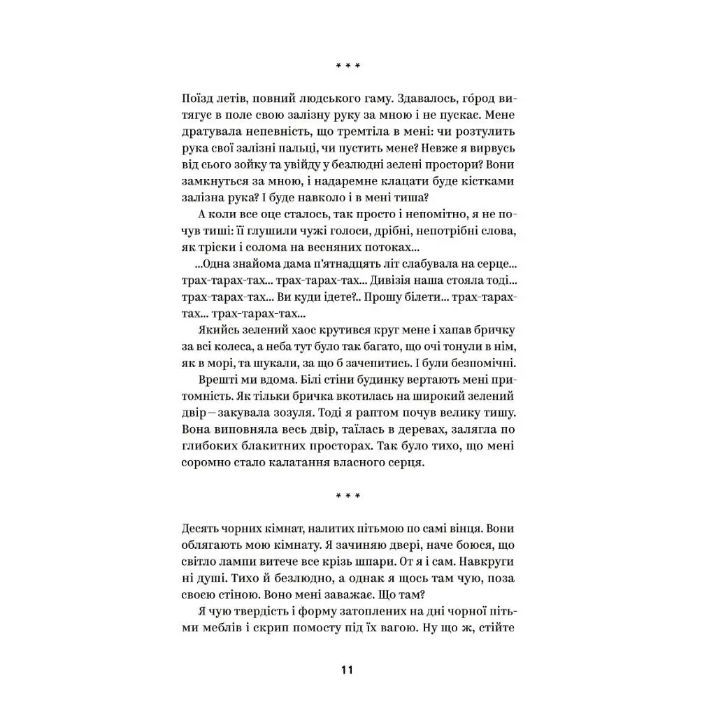 Книга Михайло Коцюбинський. Вибрані твори Yakaboo Publishing (9786178107956) - фото 9