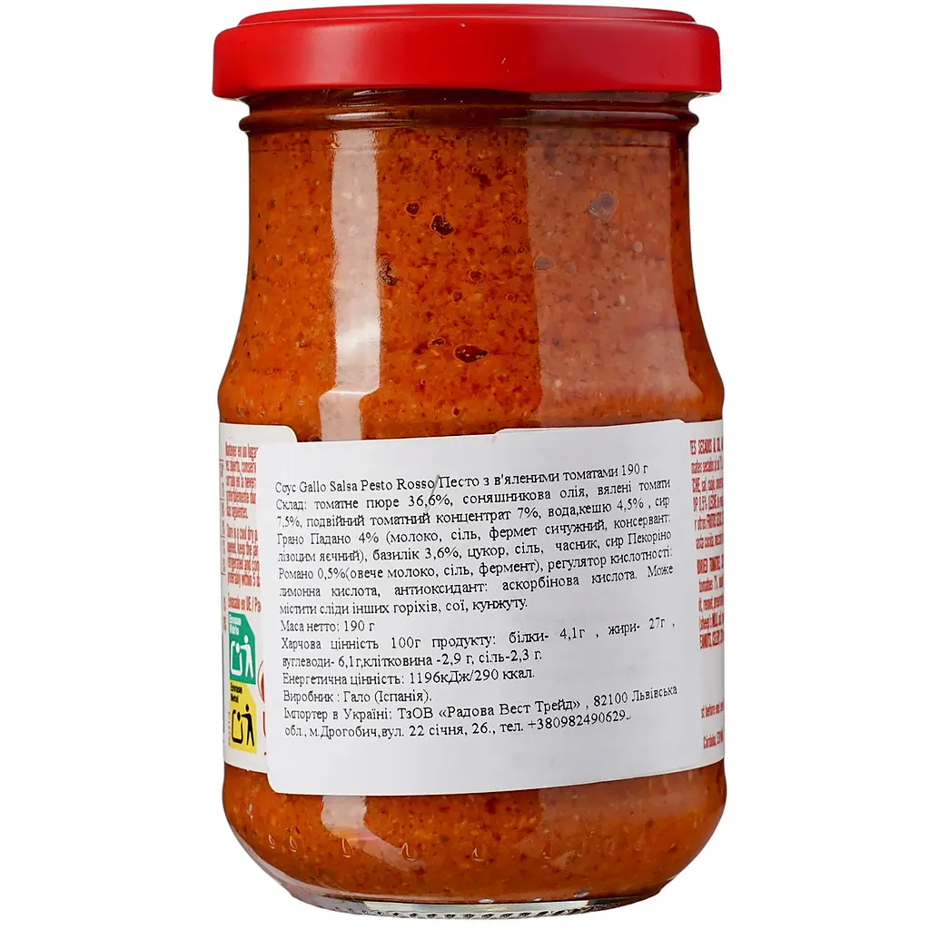 Соус Gallo Salsa Pesto Rosso з в'яленими томатами 190 г - фото 3