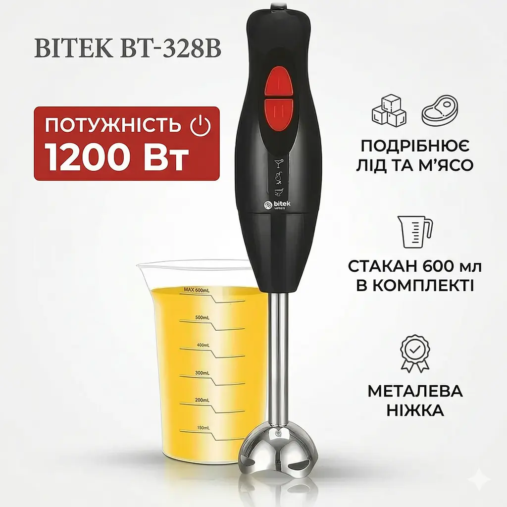 Заглибний ручний блендер для кухні з чашею на 600 мл BITEK BT-328B Чорний1200 Вт Блендер з металевою ніжкою - фото 2