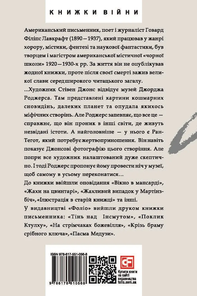 Жах у музеї - фото 2