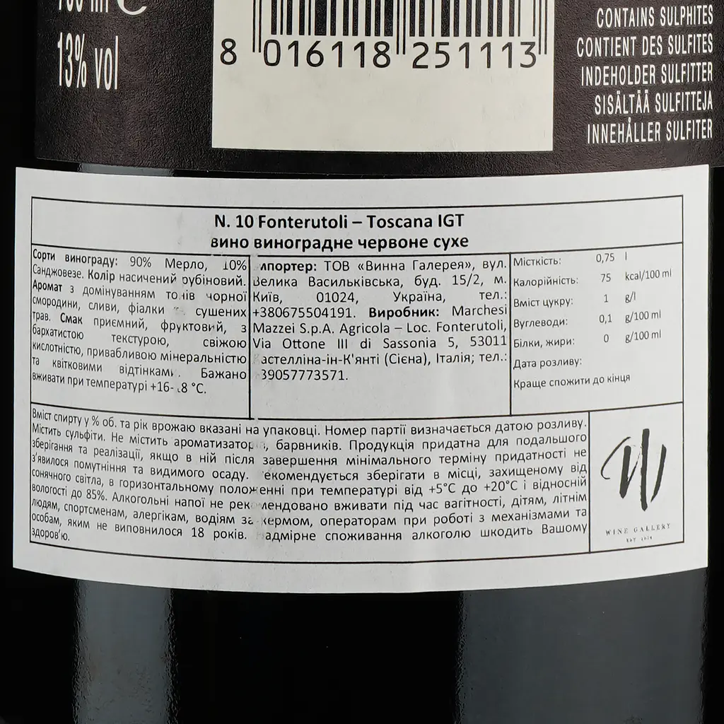 Вино Marchesi Mazzei S.p.A. N.10 Fonterutoli Toscana IGT, червоне, сухе, 0,75 л - фото 3