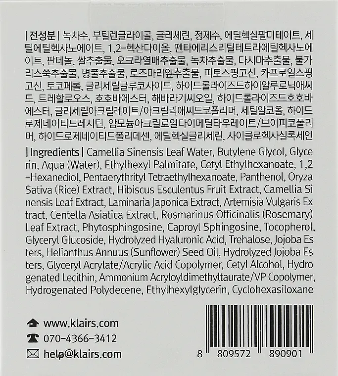 Антиоксидантний гель для обличчя Klairs Fundamental Watery Gel Cream 70 мл - фото 3