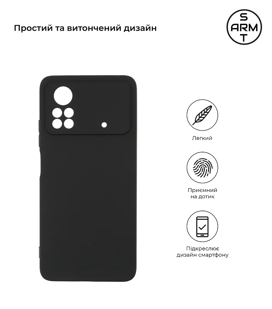 Чехол-накладка для смартфона Xiaomi Poco X4 Pro 5G, противоударный, силиконовый, термополиуретановый (ТПУ), с защитой камеры и корпуса, черный, защита всего корпуса, ArmorStandart (ARM61586) - фото 2