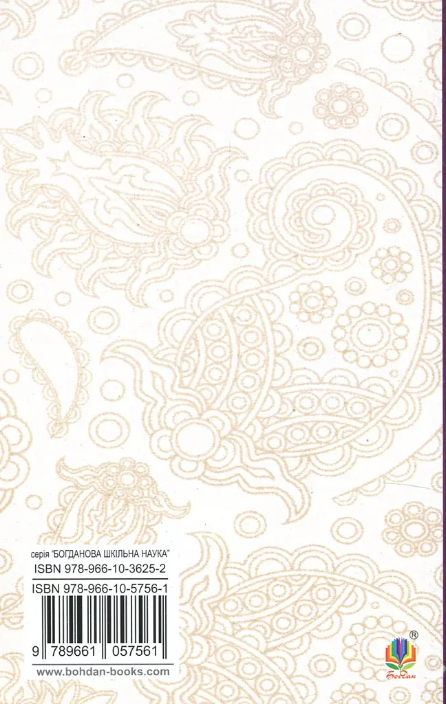 Граф Монте-Крісто Т. 2 - Александр Дюма (978-966-10-5756-1) - фото 2