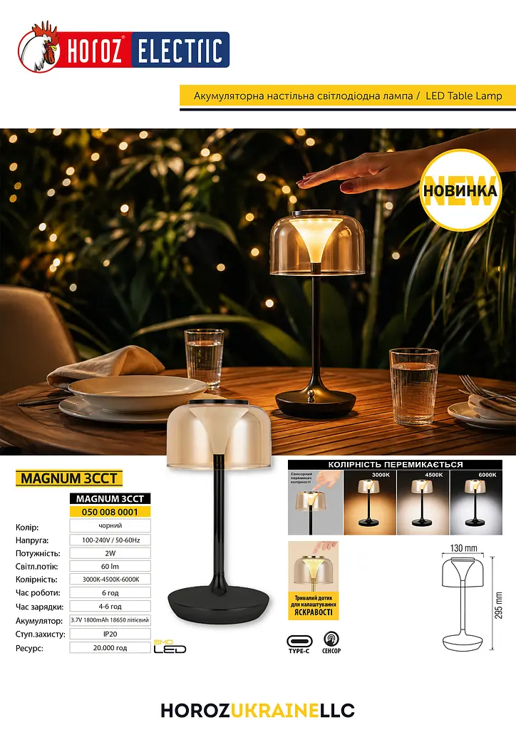 Светильник настольный Horoz Electric LED Magnum-3CCT 2W 3000K-4500K-6000 черный - фото 4