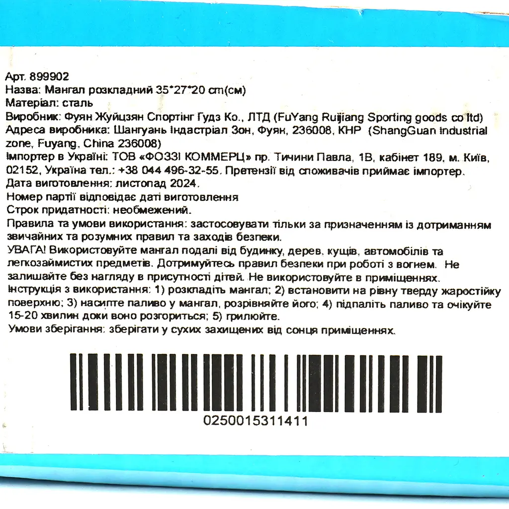 Гриль-барбекю BBQ TL-353 розкладний 35х27х20 см - фото 9