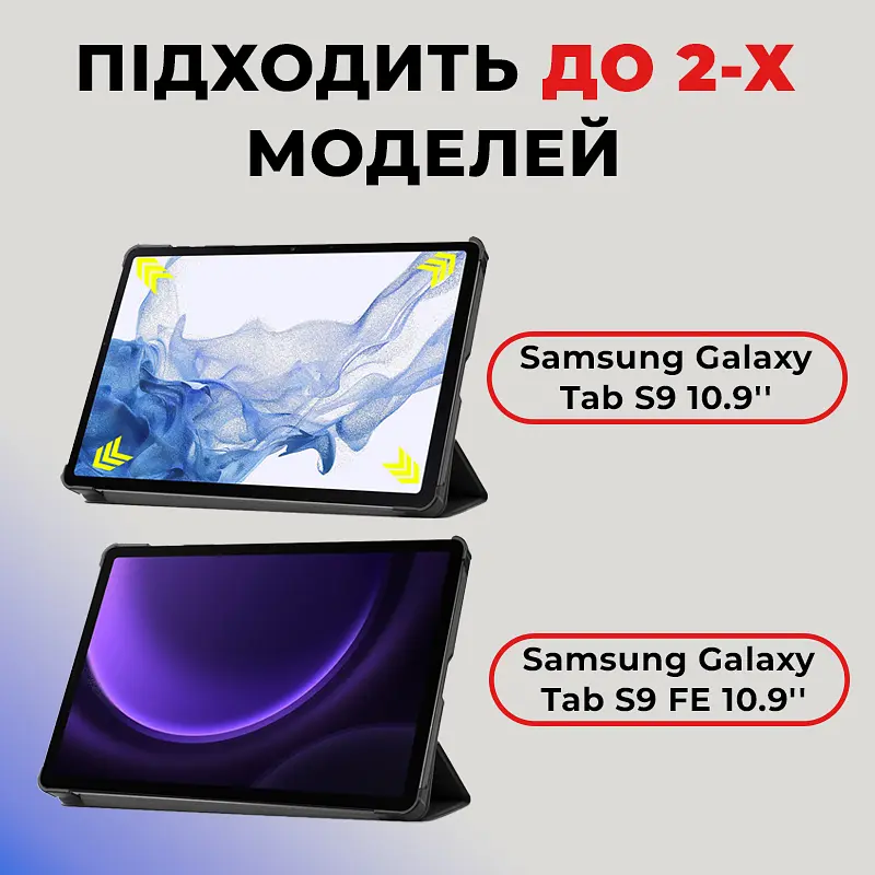 Чехол AIRON Premium для Samsung Galaxy Tab S9/S9 FE 10.9'' 2023 с защитной пленкой и салфеткой black - фото 3