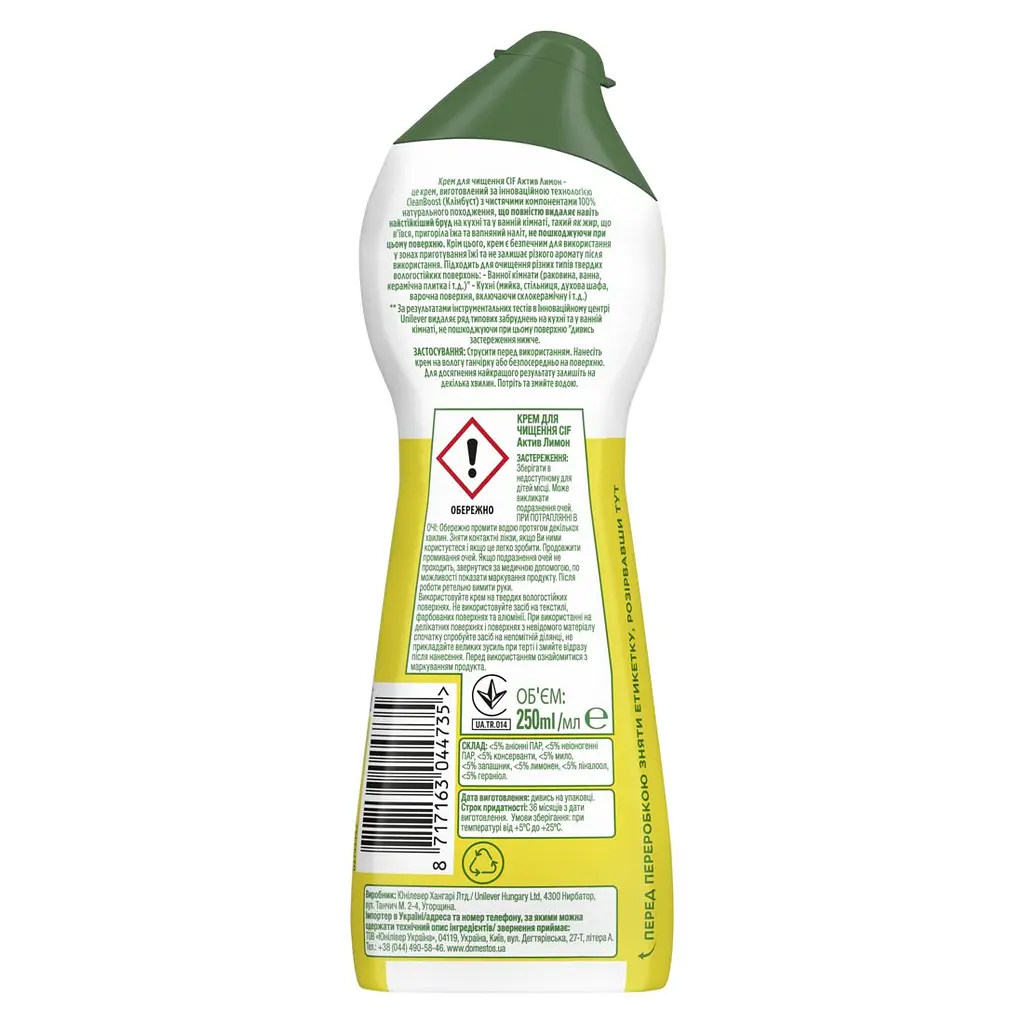 Крем для чищення Cif Clean Boost Актив Лимон 250 мл - фото 2