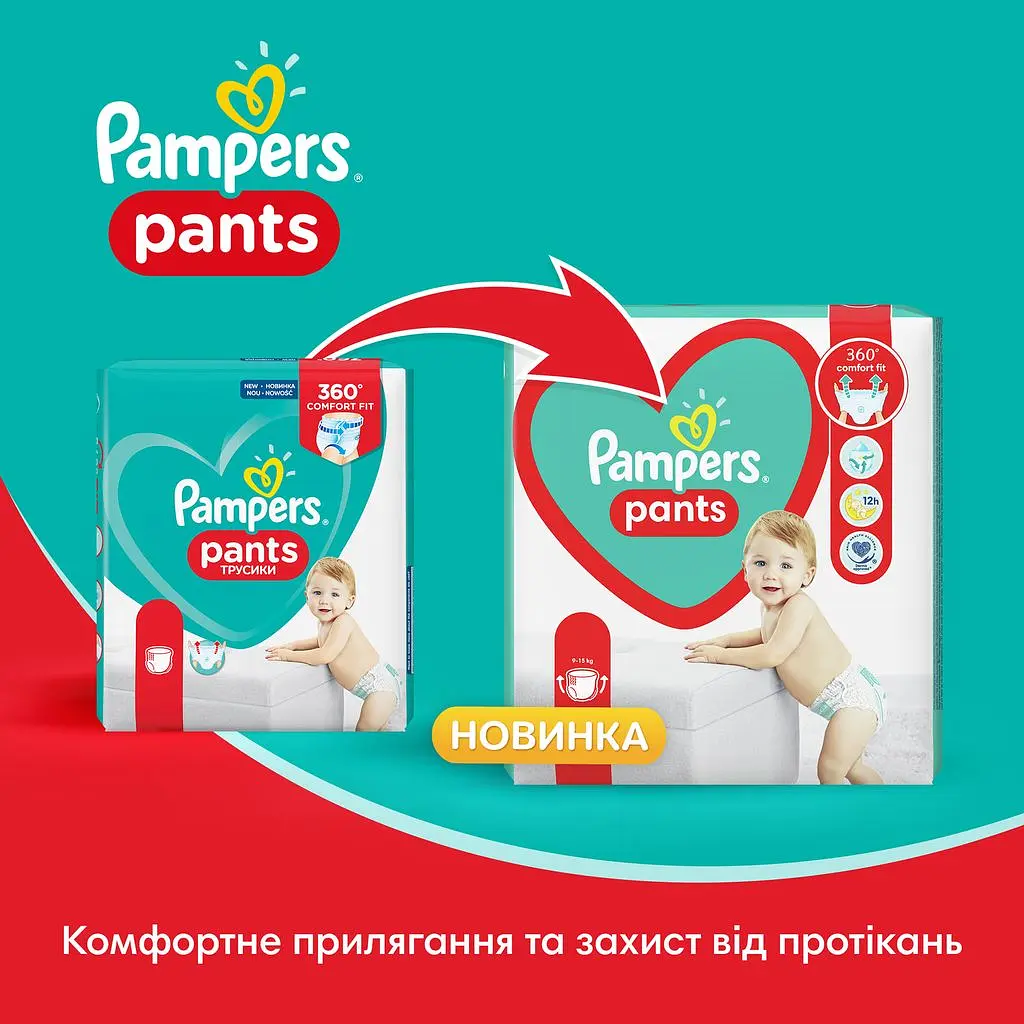 Подгузники-трусики Pampers Active Baby Pants Размер 4 (9-15 кг) 54 шт.  - фото 10