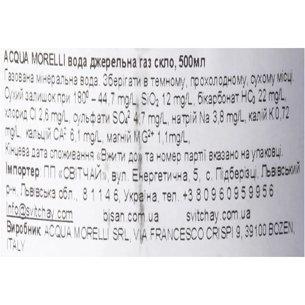 Вода джерельна газована Acqua Morelli 500 мл - фото 6