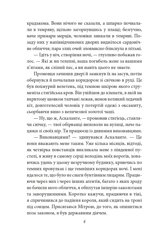 Конан. Книга 1 - Роберт Говард - фото 4