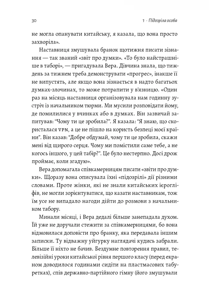 У таборах високих технологій. Як живуть меншини у Китаї? - фото 9