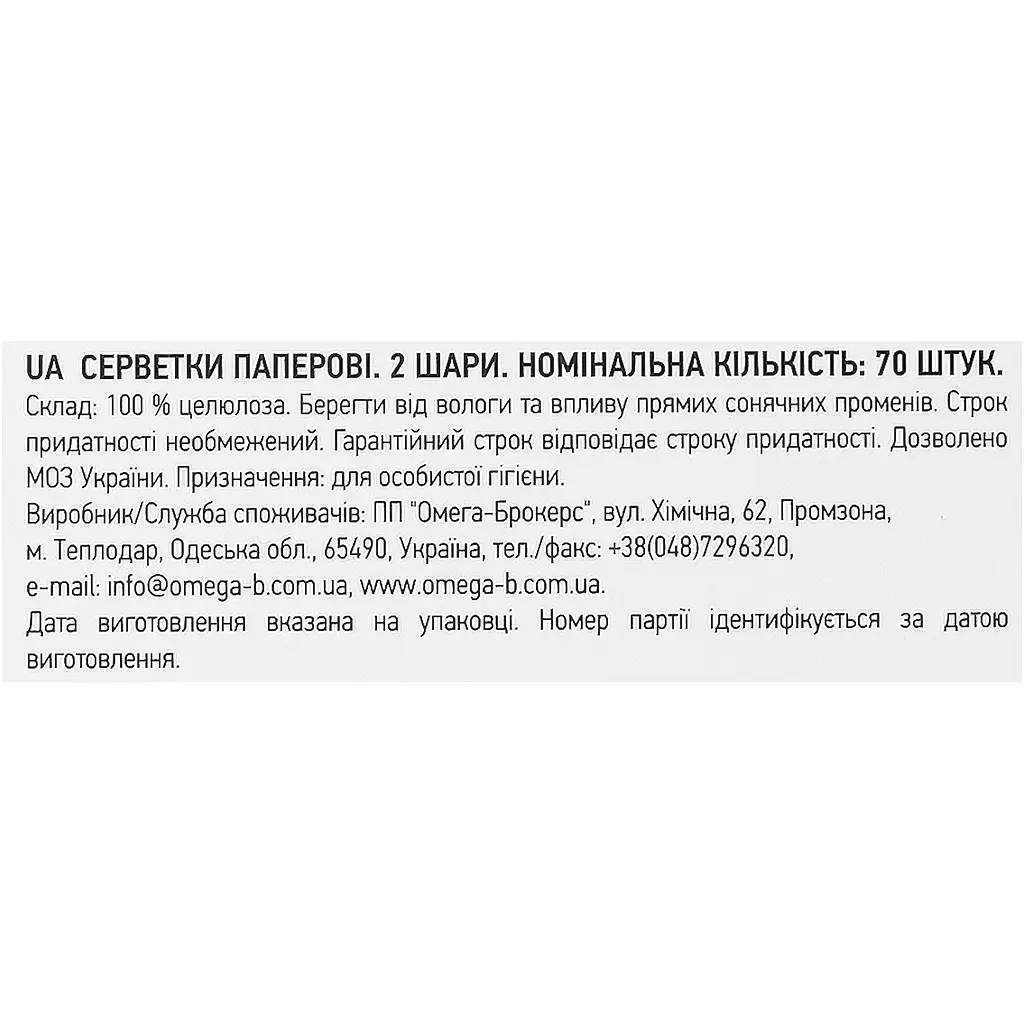 Серветки косметичні Сніжна Панда, двошарові, 70 шт. - фото 9