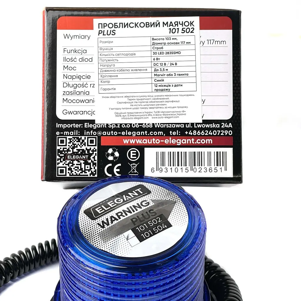 Маячок Проблисковий Мигалка 12-24V 30 LED 2835 SMD Синя (EL 101 502) - фото 4