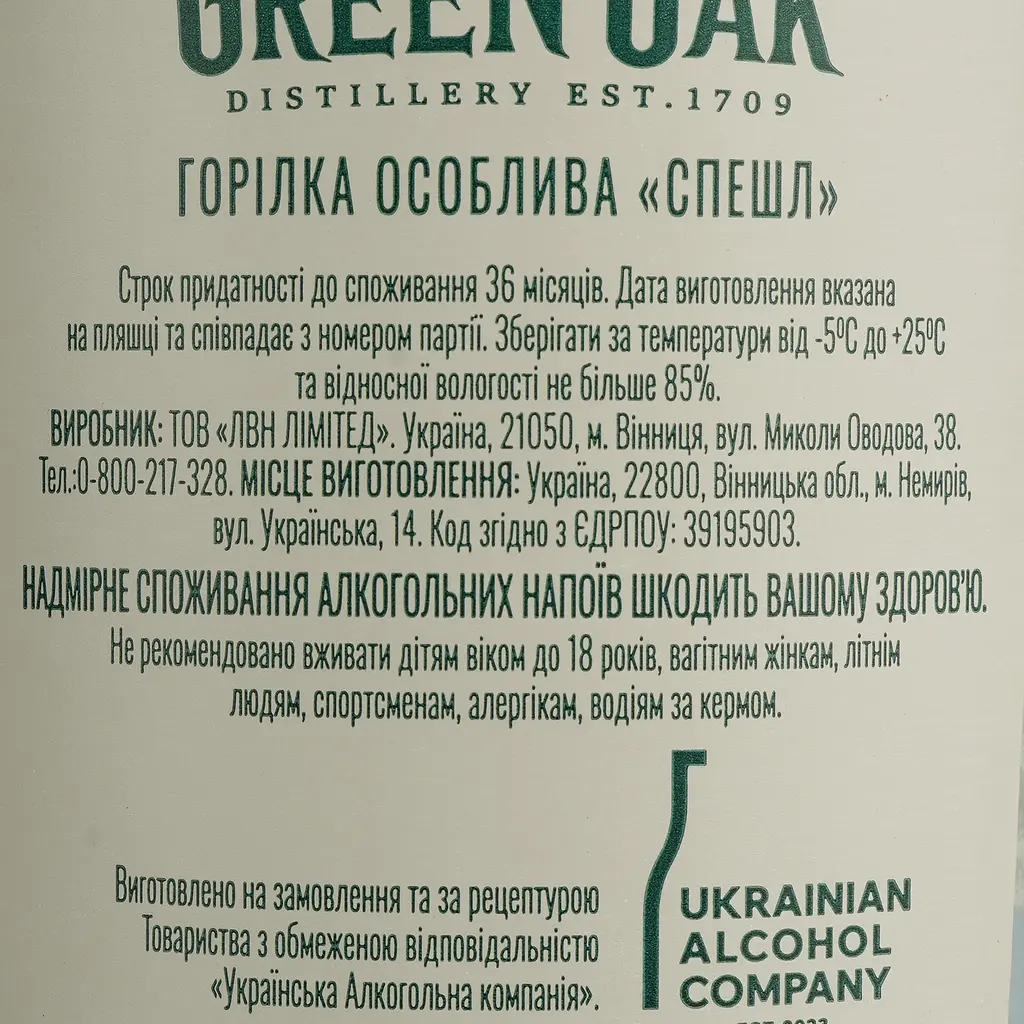 Горілка Green Oak Special особлива 40% 0.5 л - фото 4