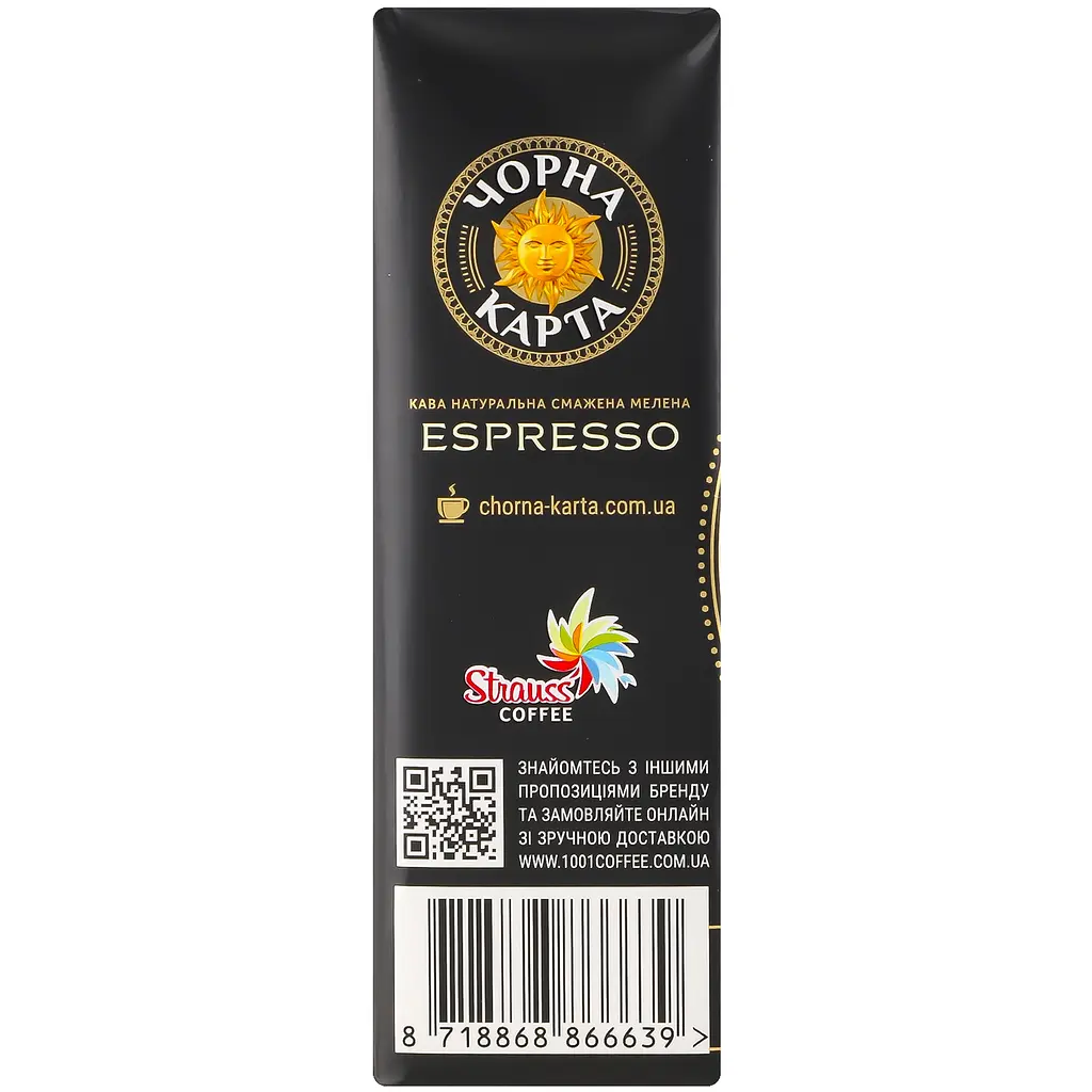 Кава мелена Чорна карта Espresso 225 г (777024) - фото 4