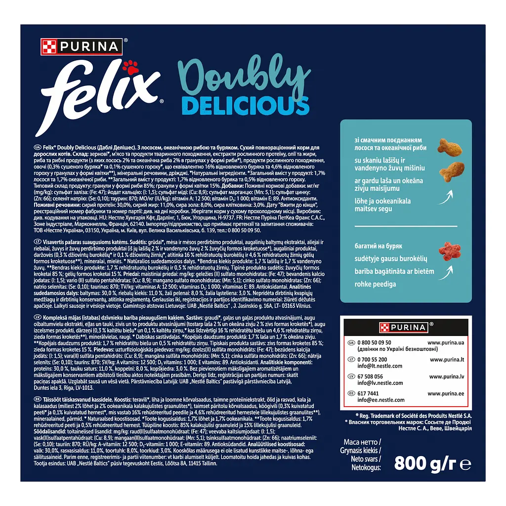Сухий корм Felix Doubly Delicious для дорослих котів з лососем, океанічною рибою та буряком 800 г - фото 4