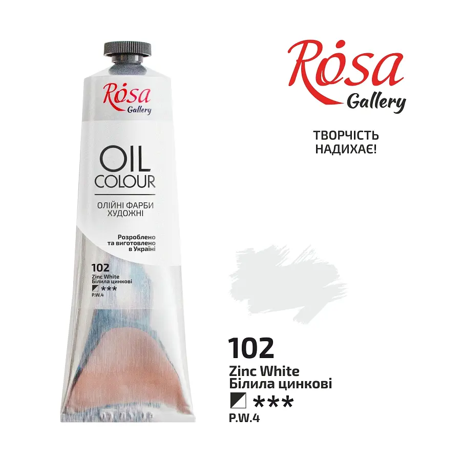 Фарба олійна Білила цинкові (102) 100 мл ROSA Gallery (4823098509684)