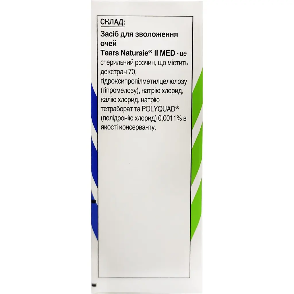Капли для увлажнения глаз Alcon Tears Naturale II MED искусственные слезы 15 мл (2888002) - фото 2