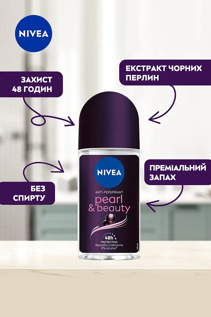 Антиперспирант NIVEA Красота Жемчужин Премиальные духи шариковый 50 мл - фото 3