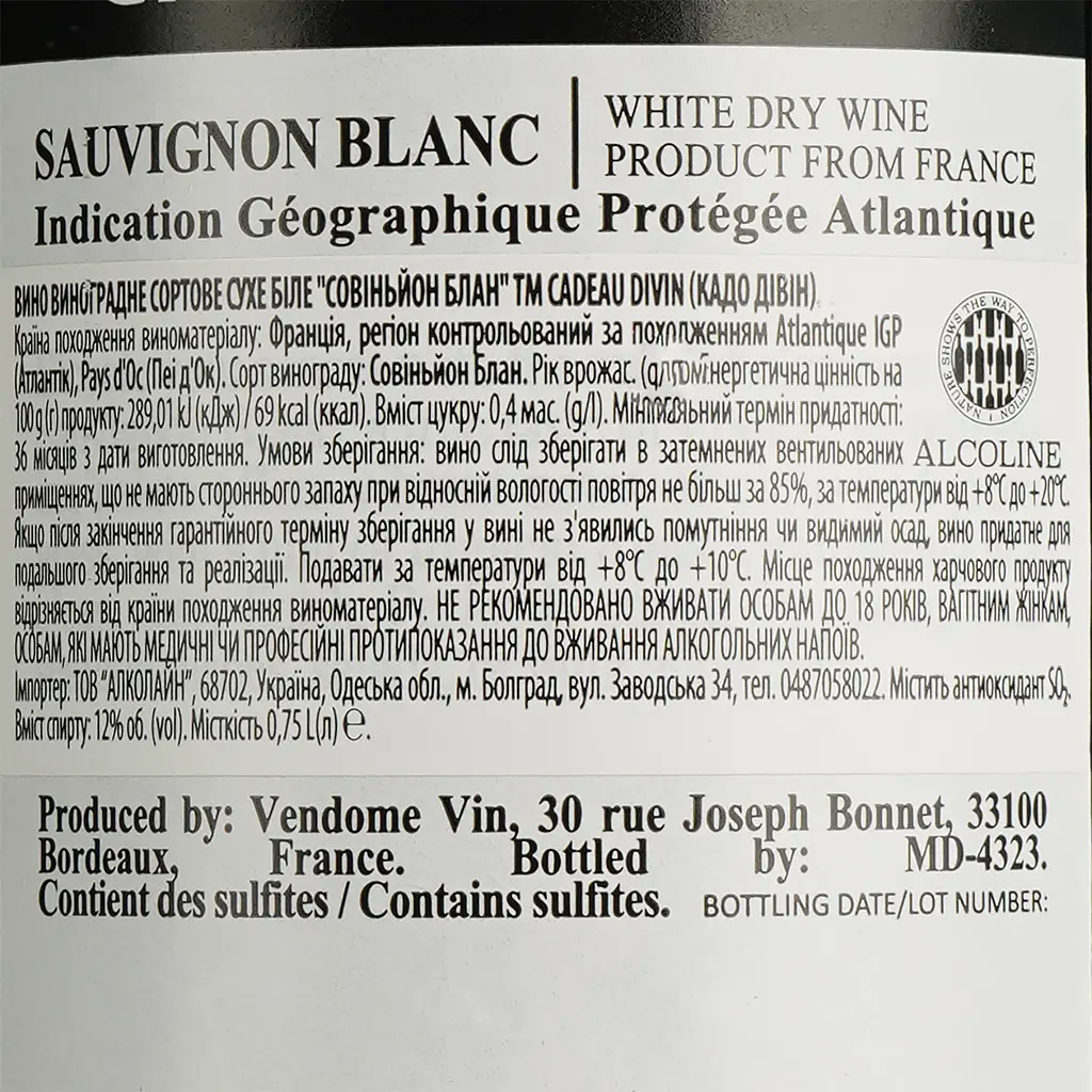 Вино Cadeau Divin Sauvignon Blanc IGP Atlantique белое сухое 0.75 л - фото 4