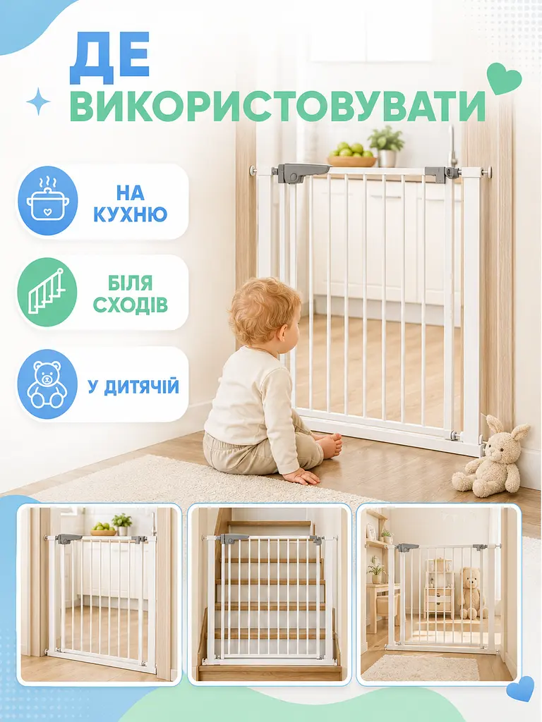 Захисні бар'єр ворота безпеки для дітей білі 70×75×3.5 см (49676001) - фото 5