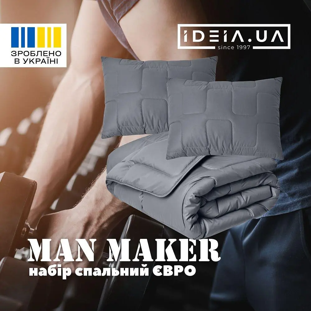 Набір Ideia ManMaker ковдра 200х220 + 2 подушки 50х70 сірий + маска для сну 8-35824 - фото 4