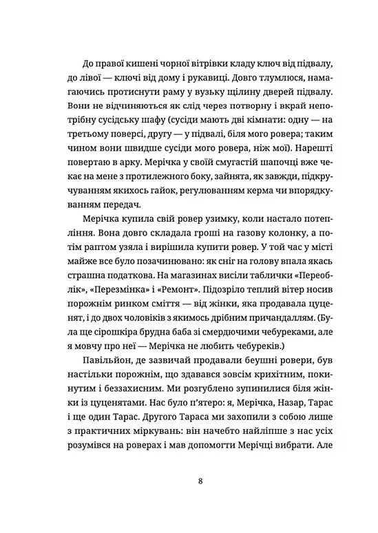 Жінки їхніх чоловіків. Старі люди - фото 4