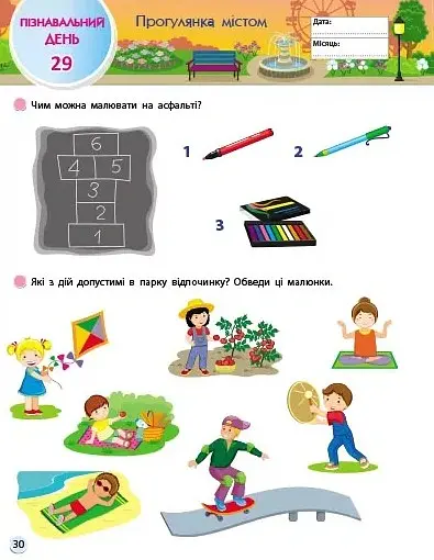 SMARTліто. Іду у 1 клас. Оновлене видання - Наталія Коваль - фото 4