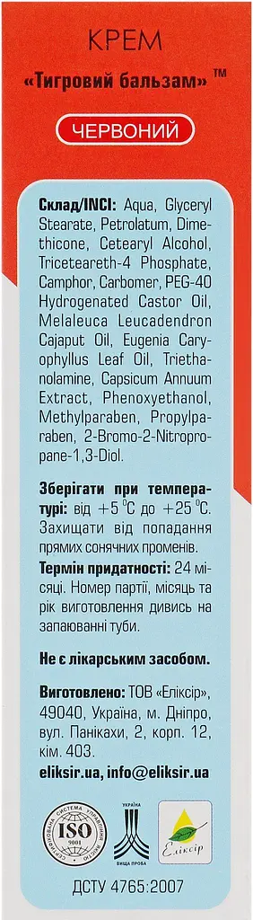 Крем Elixir Тигровий бальзам червоний 75 мл - фото 3