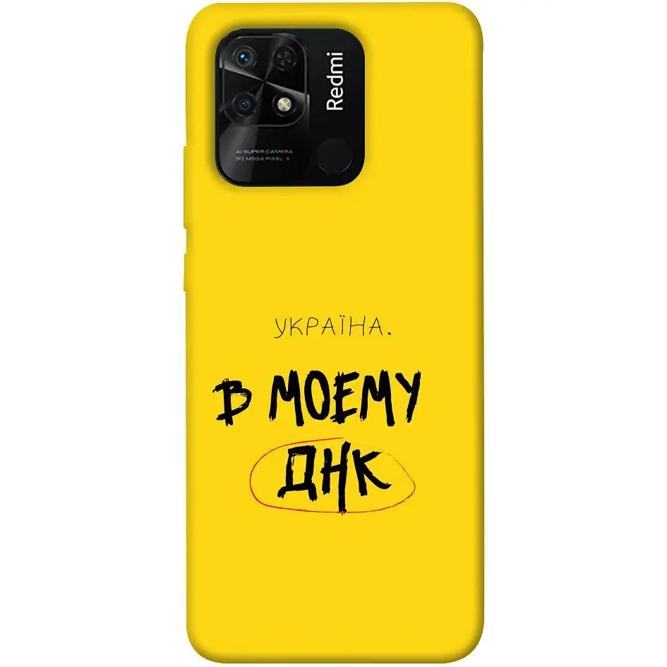 Силіконовий чохол для телефону Xiaomi Redmi 10C freedom print