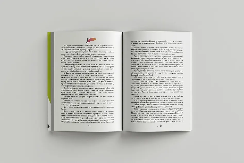 Кайдашева семья - Иван Нечуй-Левицкий - фото 6