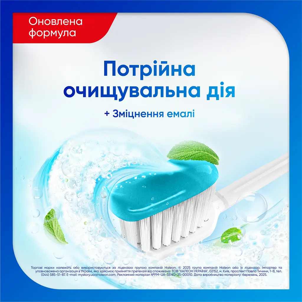Зубная паста Sensodyne Комплексная защита 75 мл - фото 5