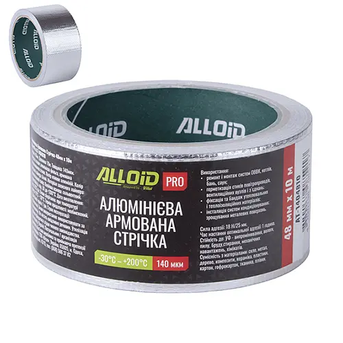 Alloid Pro. Скотч алюмінієвий армований 48мм х 10м, 140мкм