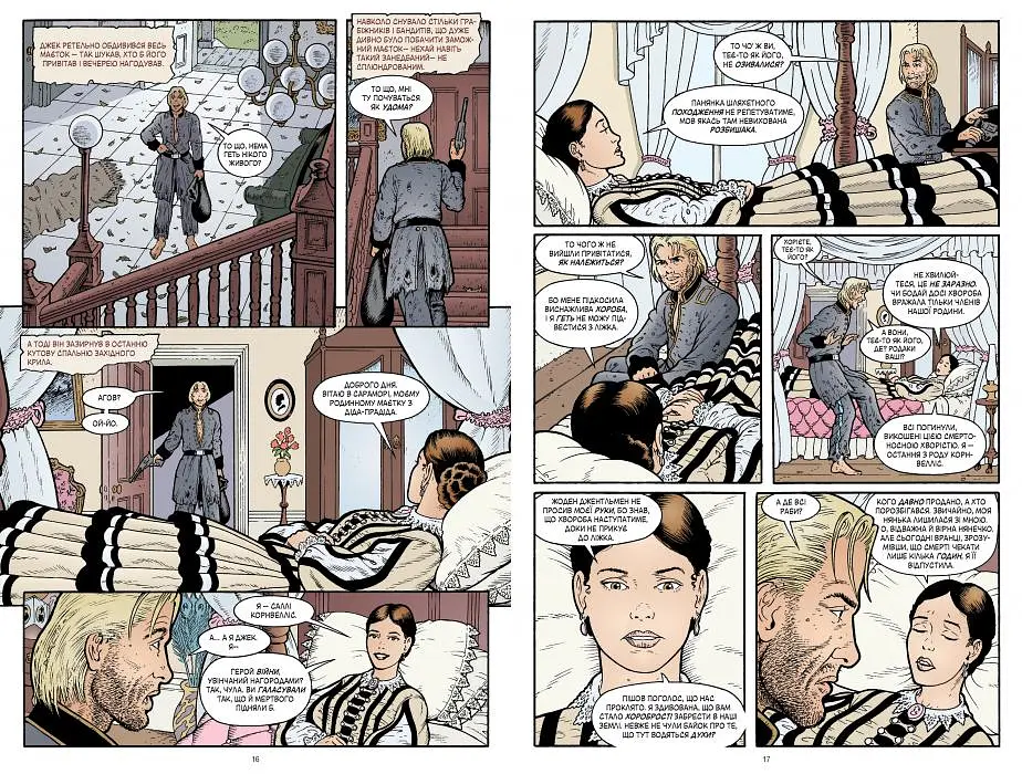 Казки. Кохання як у казці. Книга 3 - фото 3