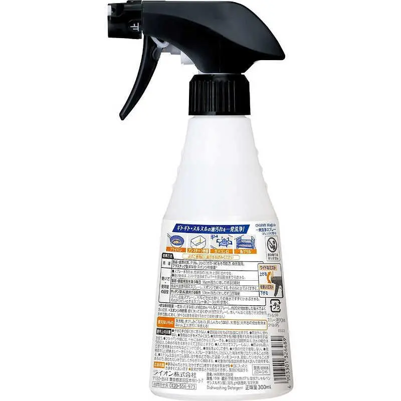Японський спрей для миття посуду Lion Charmy Magica One-Shot Cleaning Spray 300 мл - фото 2