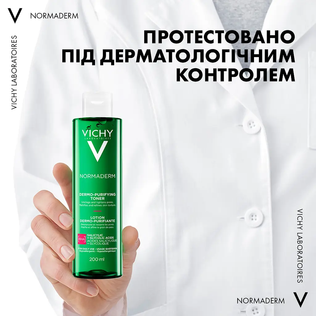 Тонік для обличчя потрійної дії Vichy Normaderm 200 мл - фото 11