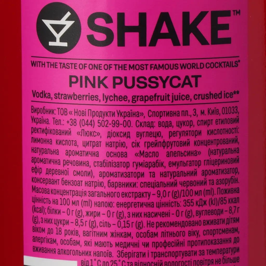 Напій слабоалкогольний Shake Pink Pussycat 7% 0.33 л - фото 6