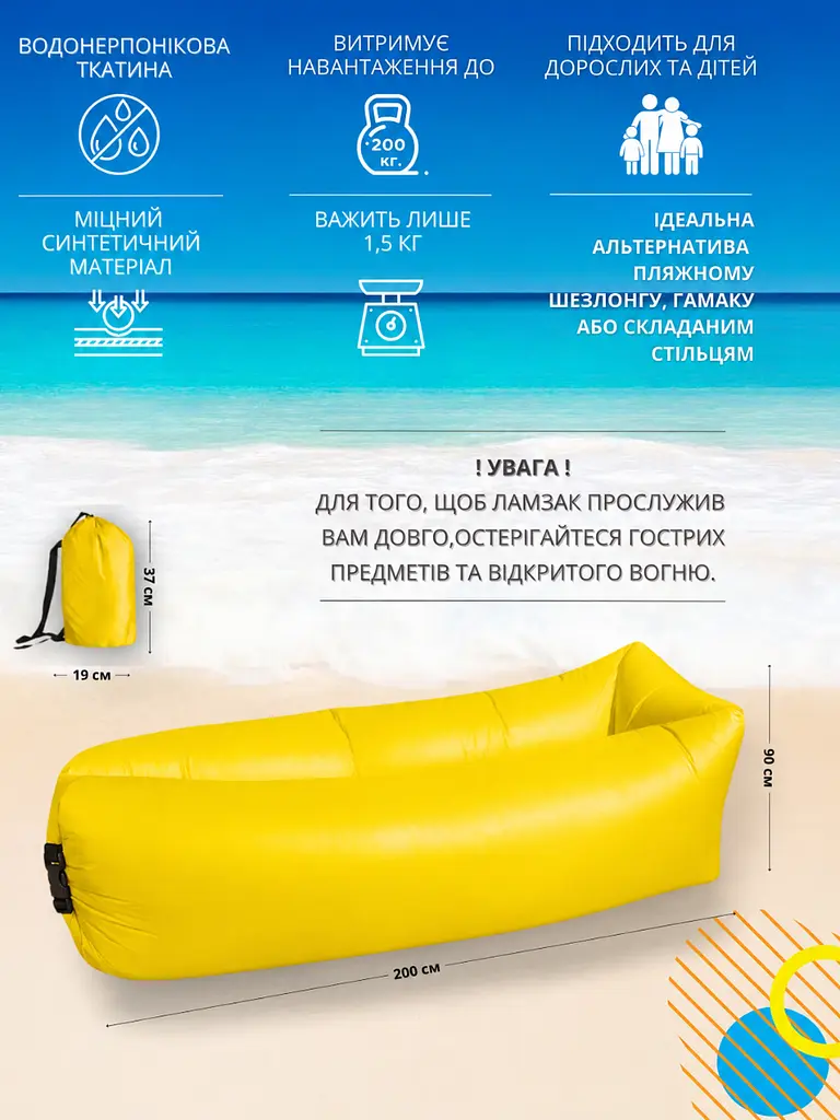 Надувний диван ЛАМЗАК лежак шезлонг крісло для пляжу двошаровий непромокаючий 210 см + чохол жовтий (600007081) - фото 3