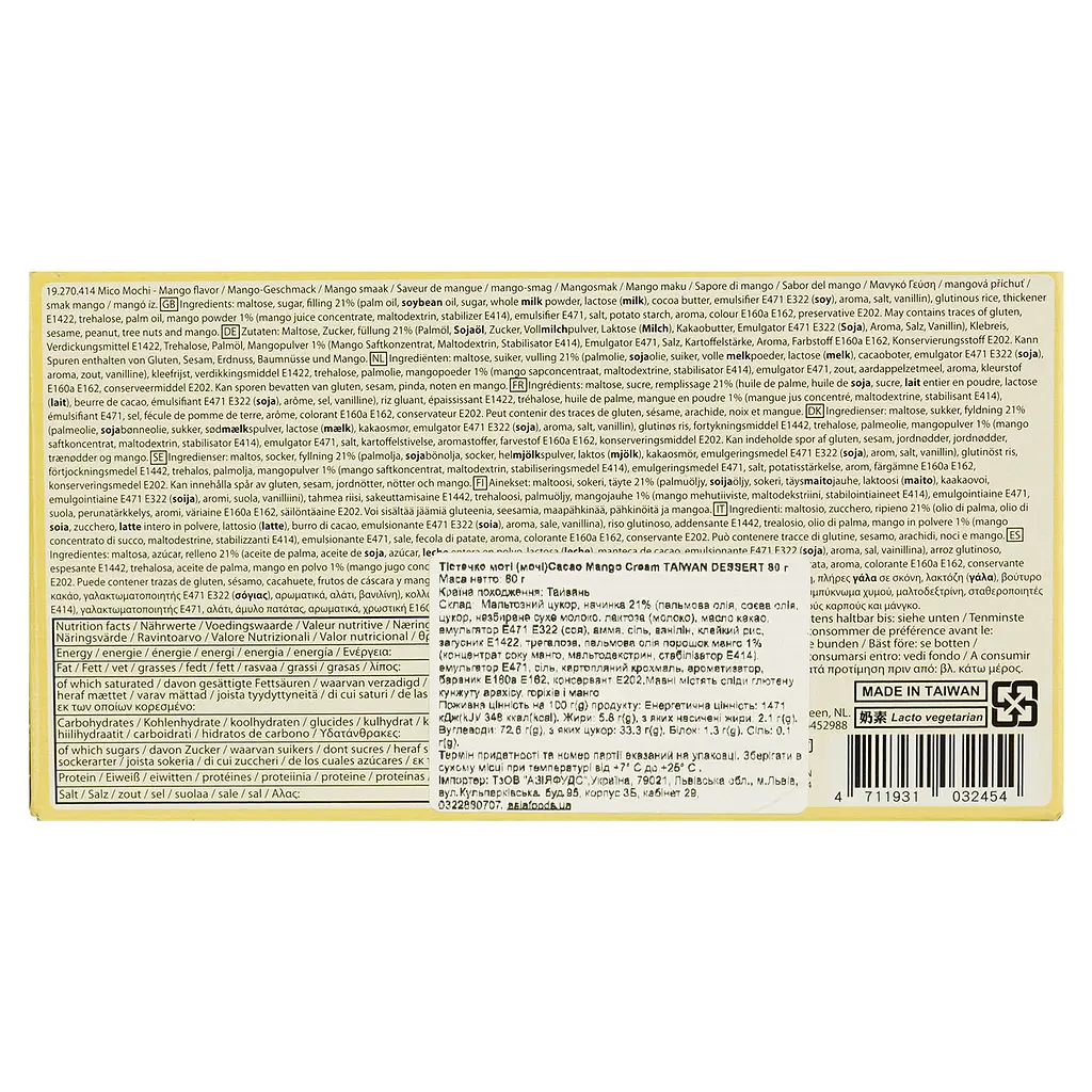 Тістечко моті Taiwan Dessert Cacao Mango Cream 80 г - фото 3