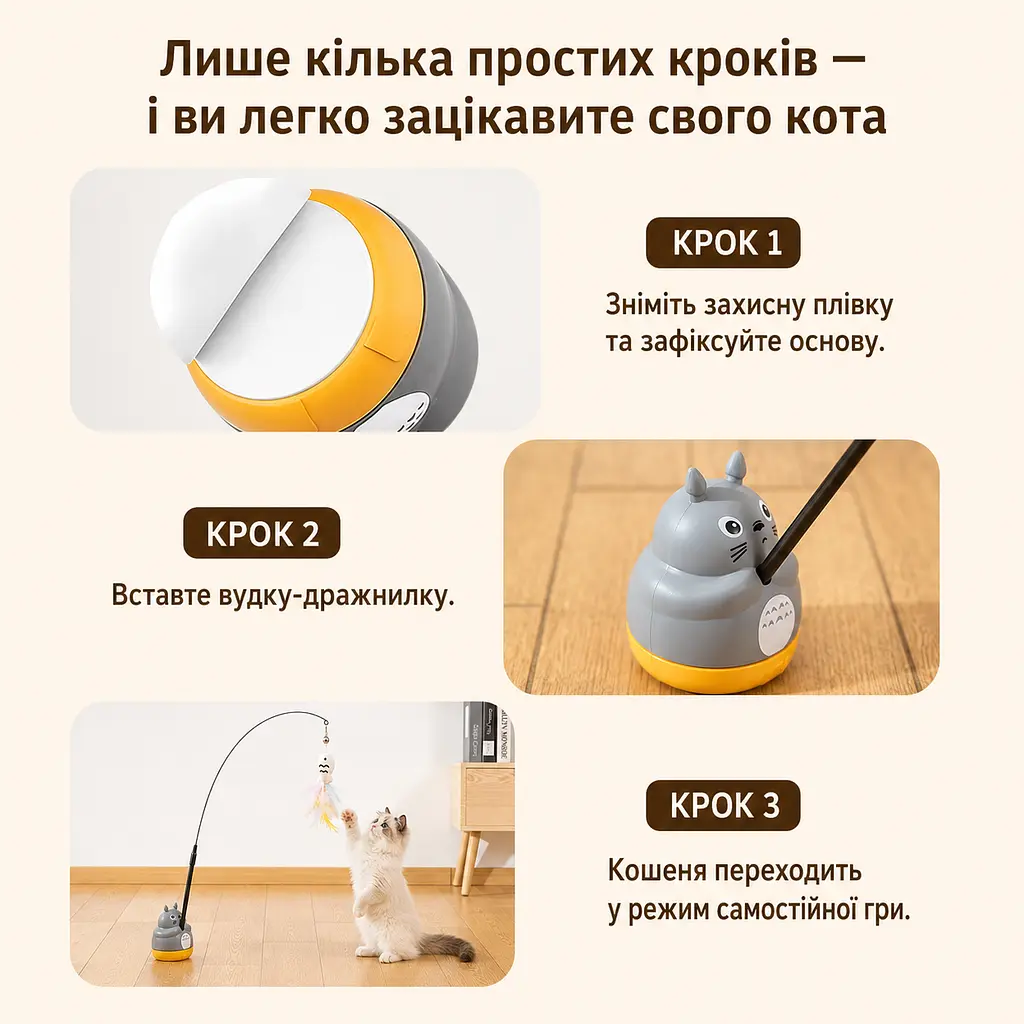 Інтерактивна іграшка-вудка Totoro для котів 360° з гнучким стрижнем 65 см, дзвіночком, пір’ям - фото 6