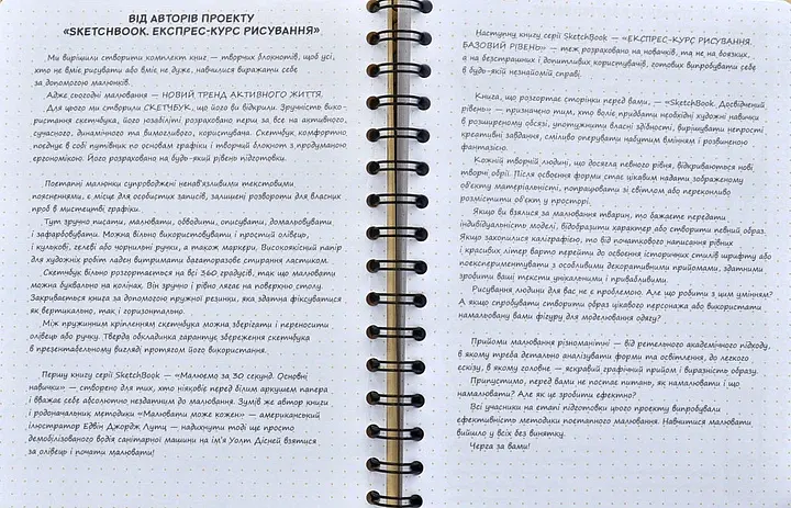 Скетчбук ОКО Sketch Book Скетчбук Опытный уровень O SB DR - фото 3